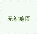 大型商用厨具厂家告诉你商用香蕉视频91下载设计最新理念