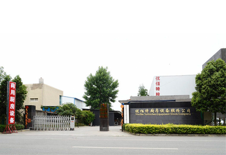 四川香蕉毛片视频香蕉视频91下载设备制造股份有限公司厂区图