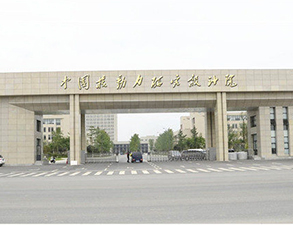中国核动力研究设计院职工食堂香蕉视频91下载设备