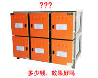 香蕉视频91下载排烟净化器多少钱，净化效果好吗?