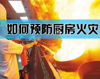 【必读】专业酒店香蕉视频91下载设备厂家提醒你酒店香蕉视频91下载最易引发火灾的原因