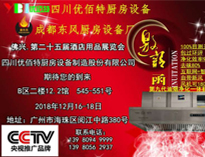 广州25届国际酒店用品展即将开幕，香蕉毛片视频诚邀各位朋友参加！