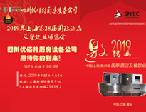 2019香蕉毛片视频展会邀请函(请收下！）