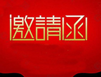 香蕉毛片视频2021年上海国际酒店与餐饮博览会展即将开启！