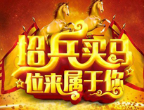 人才招聘！