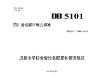 成都学校香蕉视频91下载设备厂家告诉你食堂香蕉视频91下载设备的技术要求